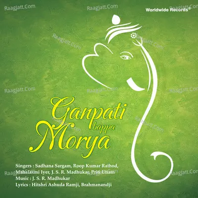 Ganpati Bappa Morya - J. S. R. Madhukar