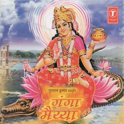 Ganga Maiya Poster