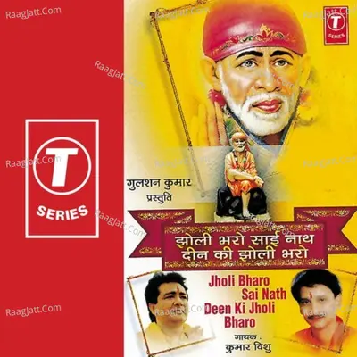 Jholi Bharo Sainath Deen Ki Jholi Bharo - Kumar Vishu