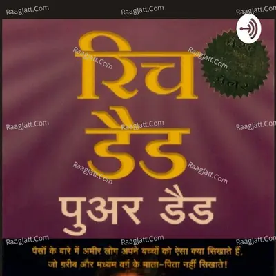 Rich Dad Poor Dad Hindi Audio book . - season - 1 - MAHESH NAVLE
