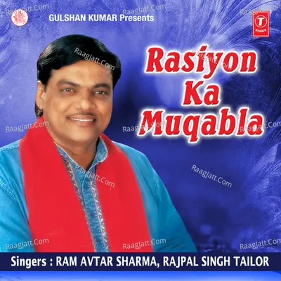 Rasiyon Ka Muqabla - Ram Avtar Sharma