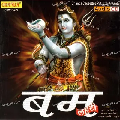Bum Lehari - Satya Adhikari