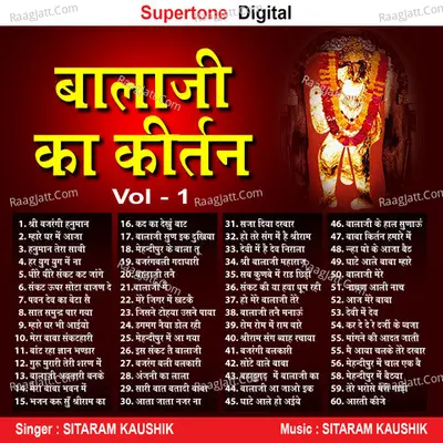 Bala Ji Ka Kirtan (Vol.1) Poster