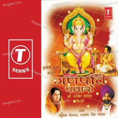 Ganpati Padharo - Lakhbir Singh Lakkha