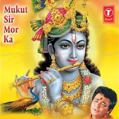 Mukut Sir Mor Ka - Bhaiya Krishan Das (Sirsa Wale)