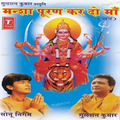 Mansa Pooran Kar Do Maa - Sonu Nigam
