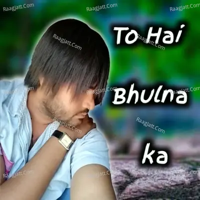 To hei bulna ka Cover