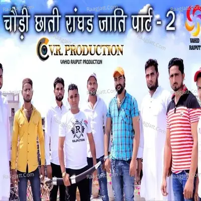 Chaudi Chhaati Cover