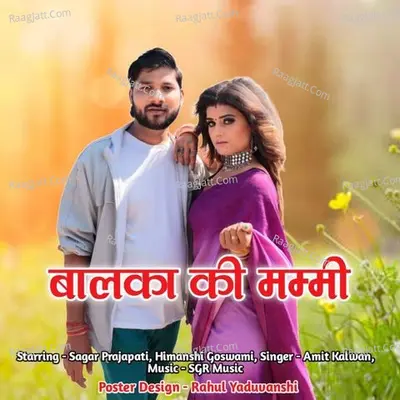 Balka Ki Mummy