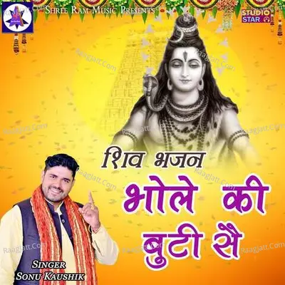 Bhole Ki Butti Se Cover