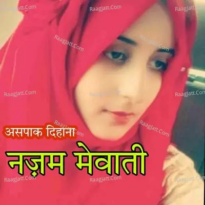 Nazm Mewati Poster