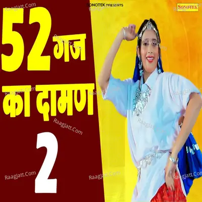 52 Gaj Ka Daman Cover
