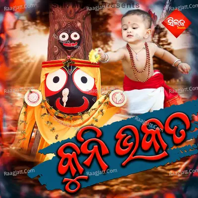Kuni Bhakata Poster