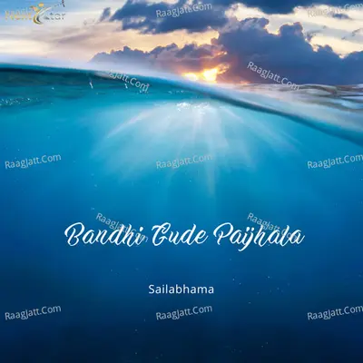 Bandhi Gude Paijhala