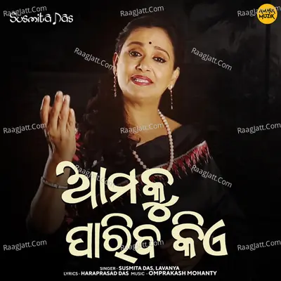 Amaku Pariba Kie Cover