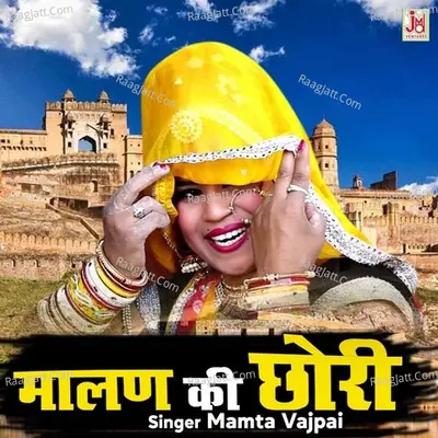 Malan Ki Chhori Cover