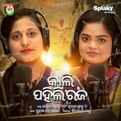 Ipsita Mohanty Image