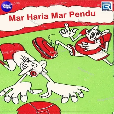Mar Haria Mar Pendu - Bikash Das