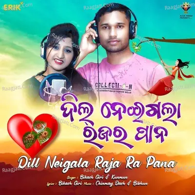 Dill Neigala Raja Ra Pana Cover