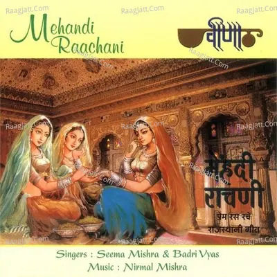 Mehandi Raachni - Badri Vyas