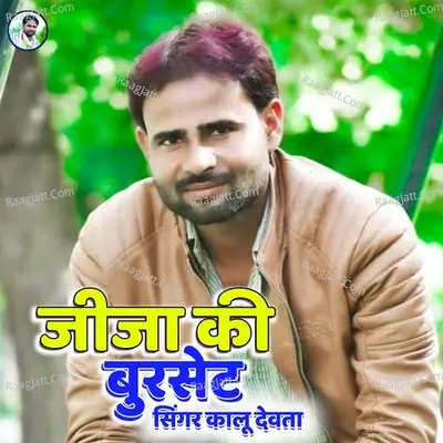 JEEJA KI BURSET ( Kr Devta Cover