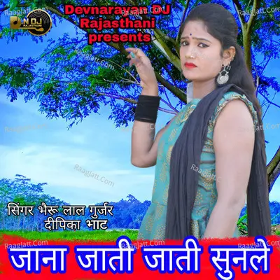 Deepika Bhat