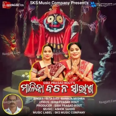 Malika Bachana Saransha - Siba Prasad Rout