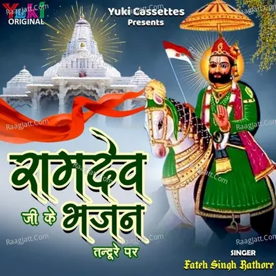 Ramdev Ji Ke Bhajan Tandure Par Poster