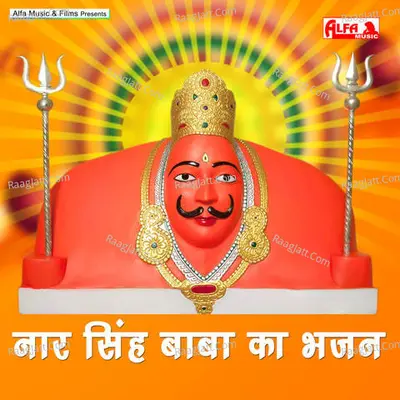 Naar Singh Baba Ka Bhajan Poster