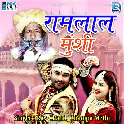 Ram Lal Munshi - Ray Chand