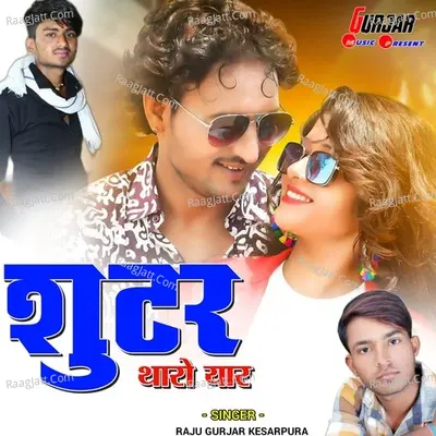 Shutar Tharo Yaar Cover
