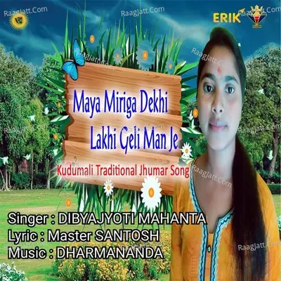 Maya Miriga Dekhi Lakhi Geli Man Je