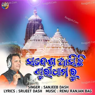 Sanjeeb Dash Image