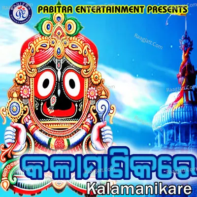 Kalamanikare - Badal Kumar