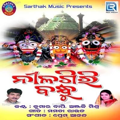 Nilagiri Bandhu - Kumar Bapi