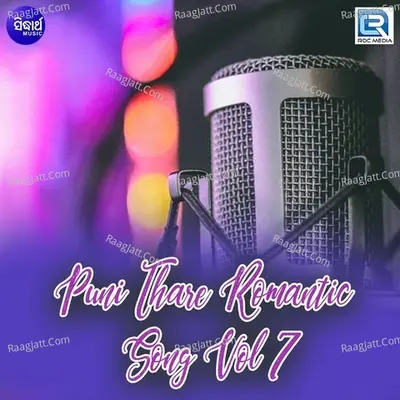 Puni Thare Romantic Song Vol 7 Poster