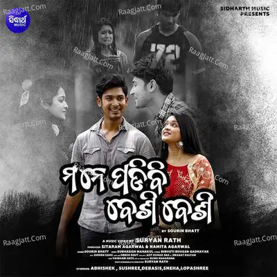 Mane Padibi Beshi Beshi Cover