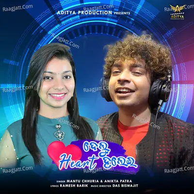 Delu Heart Halei Cover