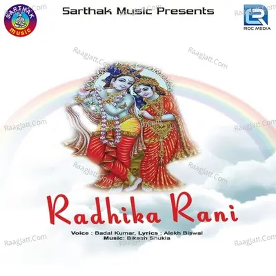 Radhika Rani - Badal Kumar