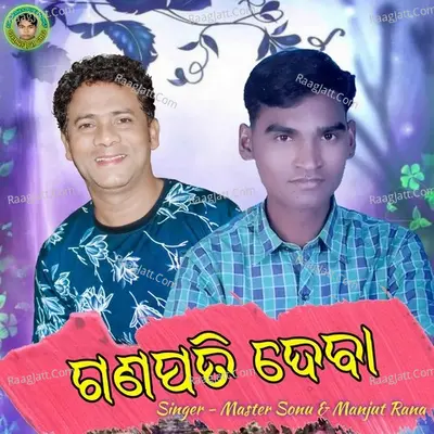 Ganapati Deva Cover