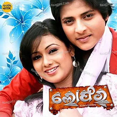 Lofer (Original Motion Picture Soundtrack) - 