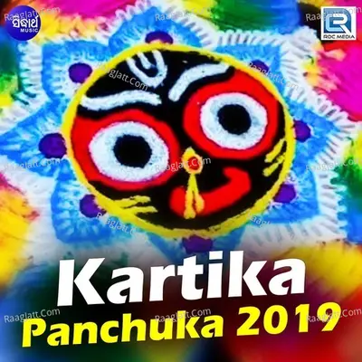 Kartika Panchuka 2019 - Gobinda Chandra