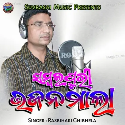 Sambalpuri Bhajan Maala Poster
