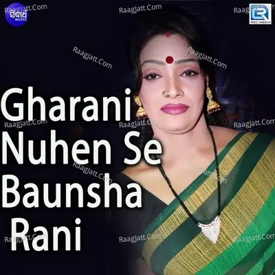Gharani Nuhen Se Baunsha Rani - 