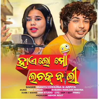 Akhi Mari Pateidelu Cover