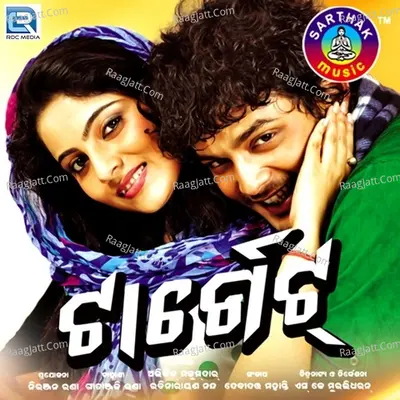 Target - Abhijeet Majumdar