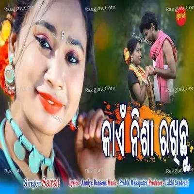 Sarat Image