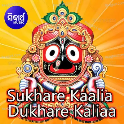 Sukhare Kaalia Dukhare Kaliaa - 