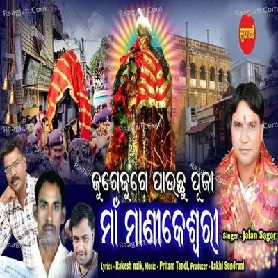Jalan Sagar