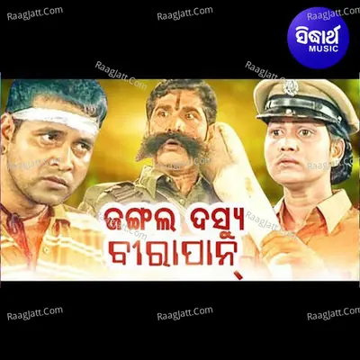 Jungle Dasyu Birappan - 